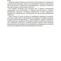 Общий каталог подшипников FBJ