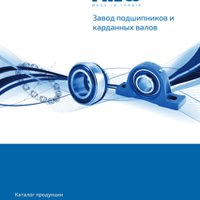 Подшипники и подшипниковые узлы FKL