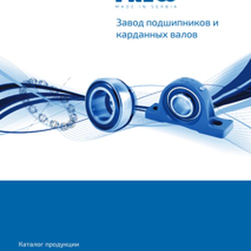 Подшипники и подшипниковые узлы FKL