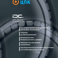 Общий каталог IDC