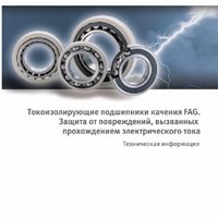 Токоизолирующие подшипники качения FAG.