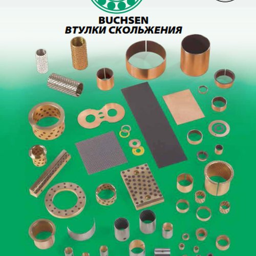 Каталог втулок марки ISB