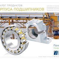 Корпуса подшипников LFD
