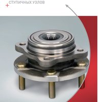 Подшипники для ступичных узлов NSK