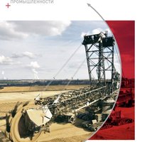 Подшипники для горнодобывающей промышленности NSK