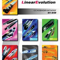 Каталог линейных направляющих ROLLON