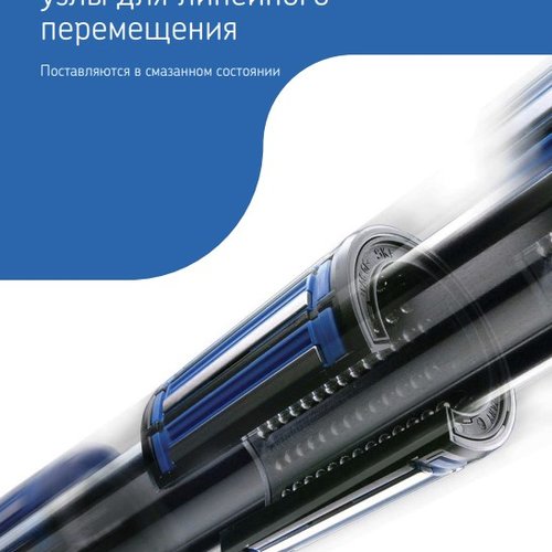 Подшипники и узлы для линейного перемещения SKF
