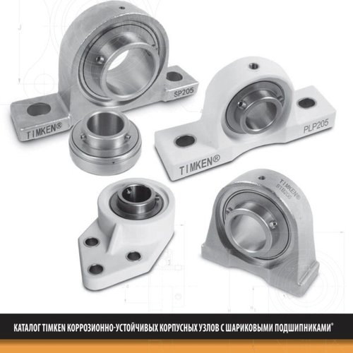Коррозионно-устойчивые корпусные узлы Timken