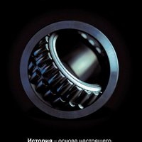 Применение подшипников ZKL